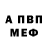 МЕТАМФЕТАМИН винт Taras Hushu