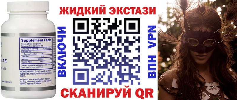 БУТИРАТ вода  цены наркотик  Черногорск 