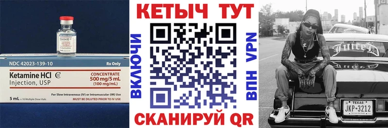 Кетамин VHQ  цена наркотик  mega зеркало  Черногорск 