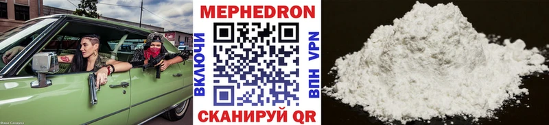 как найти   Черногорск  МЕФ мяу мяу 
