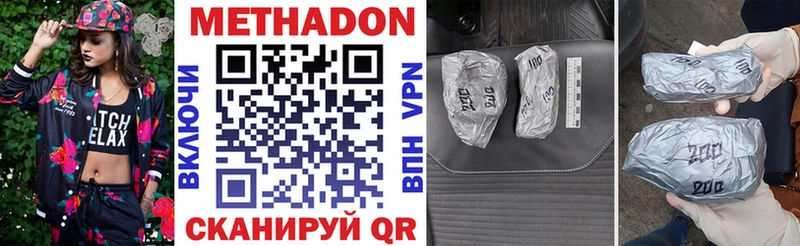 Метадон methadone  Черногорск 